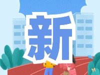 蒿泊中學預計9月1日投入使用！提供2400個學位！