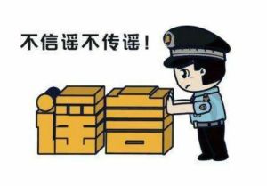 “山東19萬文科考生滑檔”？造謠者被抓！