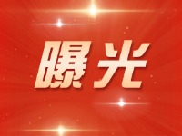 威海交警五大曝光行動(dòng)來(lái)了！