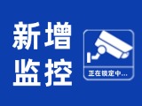 12月15日起，文登區(qū)新增10處共10個交通技術(shù)監(jiān)控設(shè)備